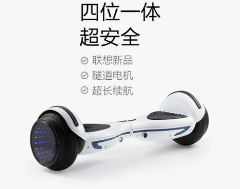 未拆封全新、全新哦!联想智能电动平衡车n4...