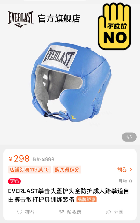 everlast 拳击头盔