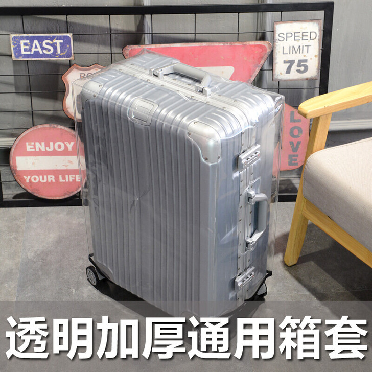 适用各款拉杆箱透明箱套行李箱保护套防尘罩