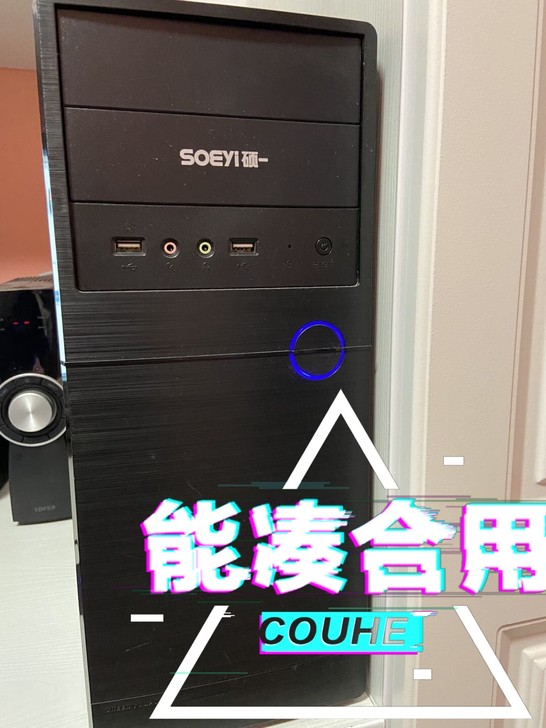 只出本地，出台个人闲置台式机，配置如图，没...