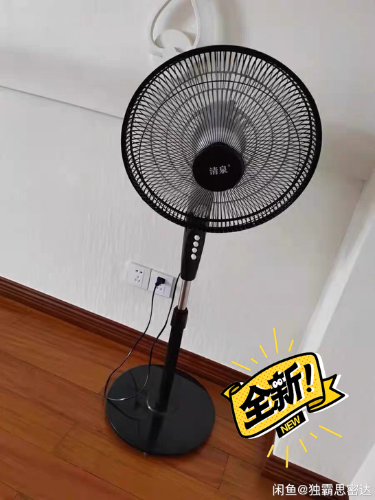 清仓几台清泉大风力电风扇