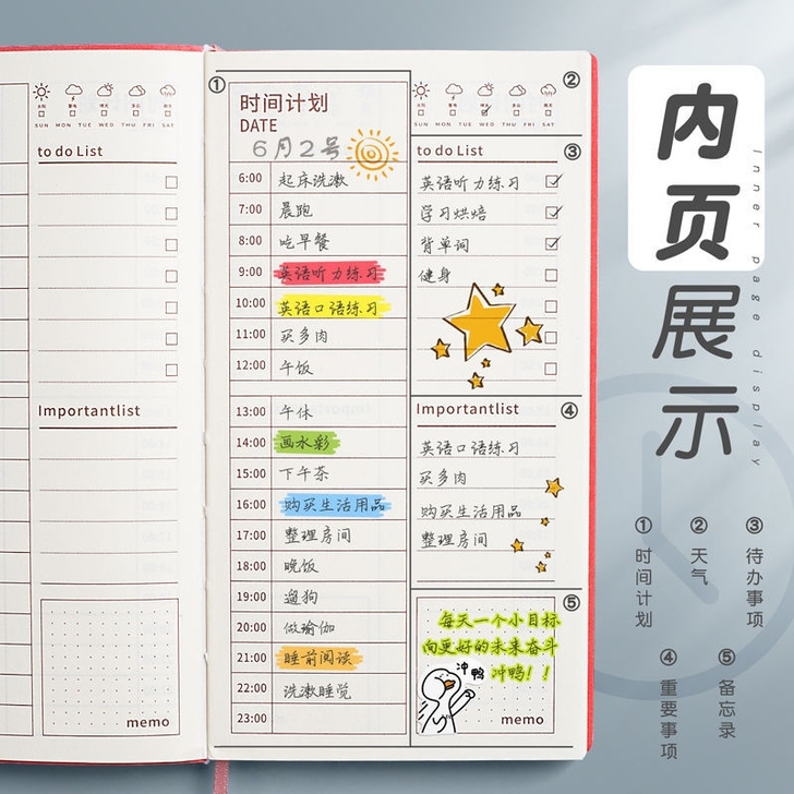 【告别拖延症】全新每日计划本5.9一本颜色...