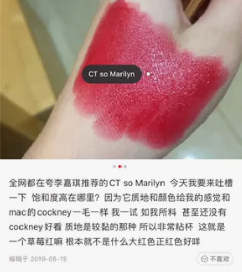 ct口红 so marilyn 用不过10...