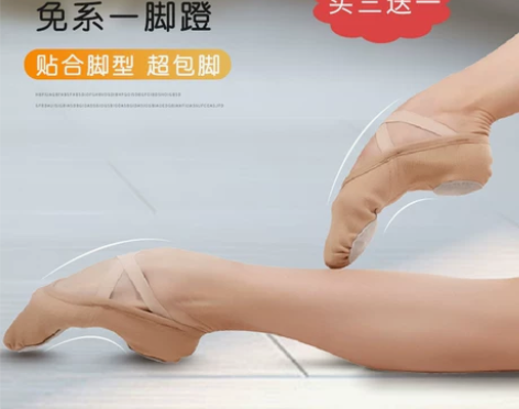 芭蕾娃娃弹力布舞蹈鞋女软底练功鞋成人猫爪鞋...