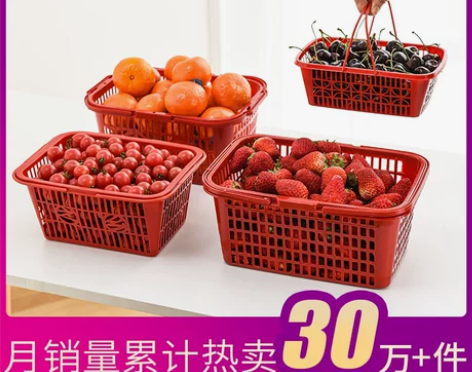 水果篮 塑料水果直销平底2-6斤草莓篮方形...
