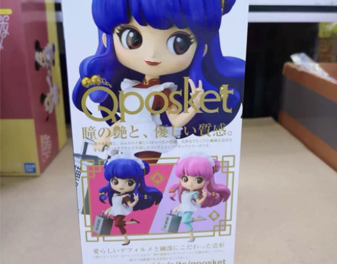 正版万代眼镜厂 景品 Q posket 乱...