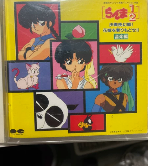 乱马1/2 决战桃幻乡 剧场版 动漫 原声...
