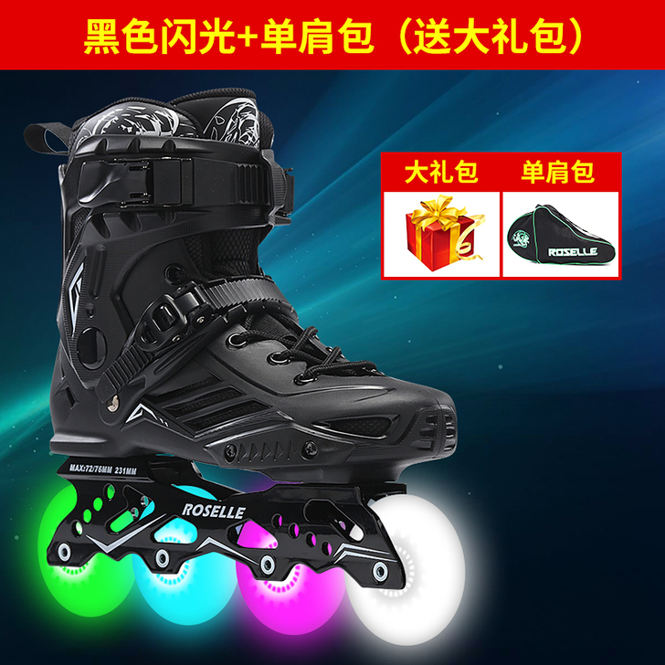 ROSELLE/洛神 直排轮