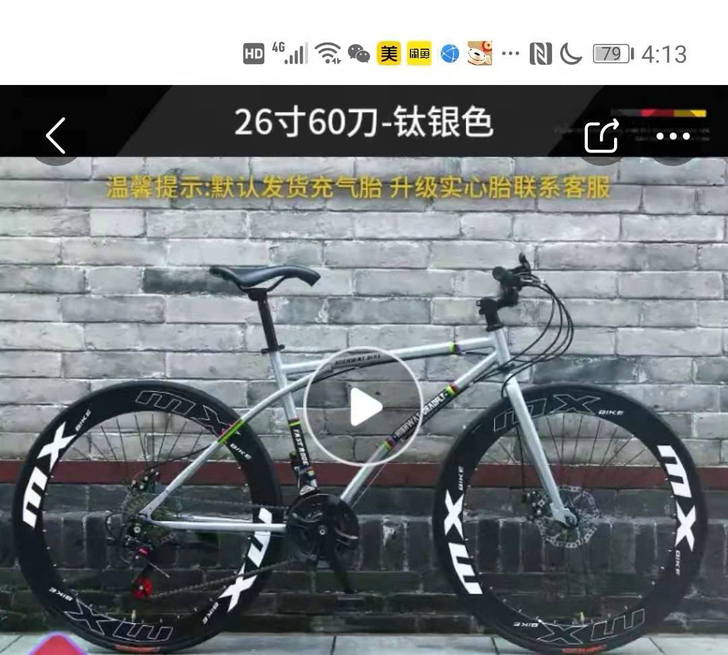 买来骑着上班的 但是现在不需要了 几乎全新...