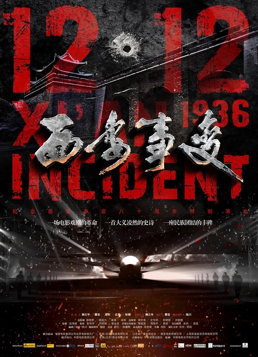 华清宫门票西安事变《12##amp;bul...