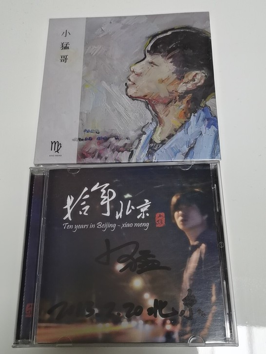 小猛 经典首版两专辑打包特价出 签名版 包邮