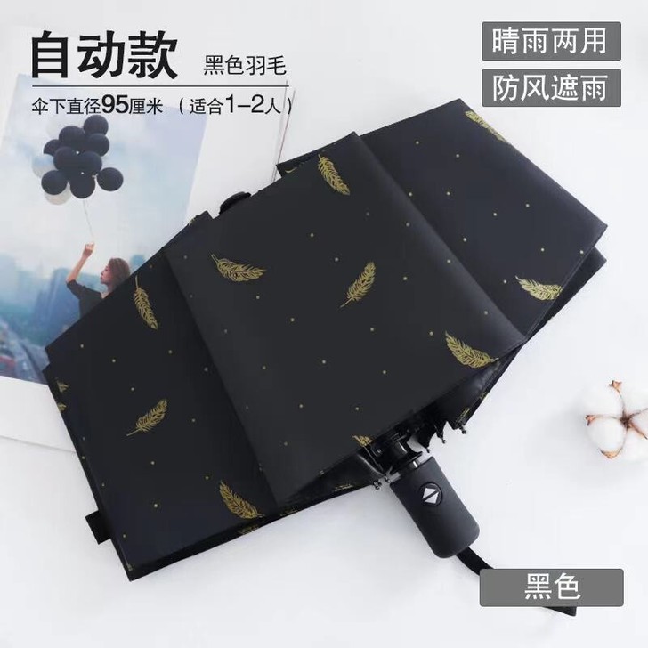 全新 雨季马上来临，本店新上20把小清新U...