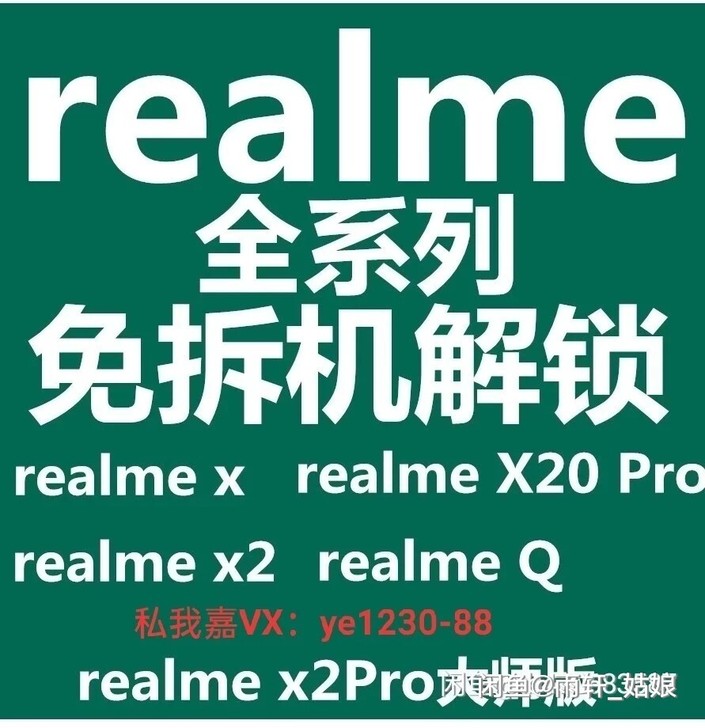 真我（Relame）屏幕锁~账户锁，有时候...