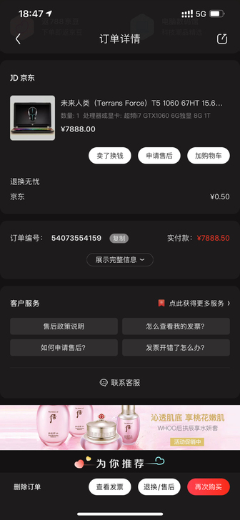 未来人类,屏幕显示花屏,懒得修了。有要的老...