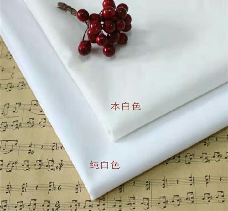 全棉府绸纯棉白布料 衬衫面料 高密度府绸...
