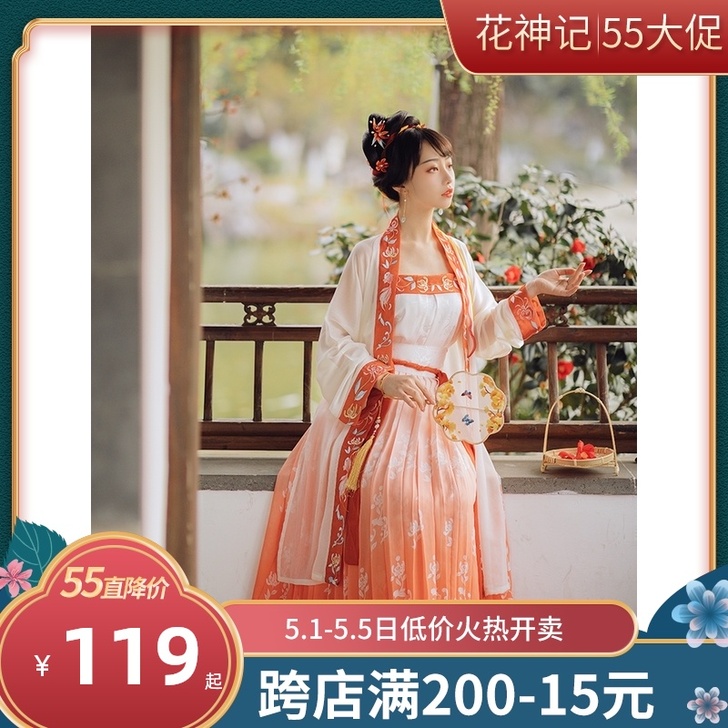 花神记东篱原创汉服女宋制抹胸一片式中国风百...