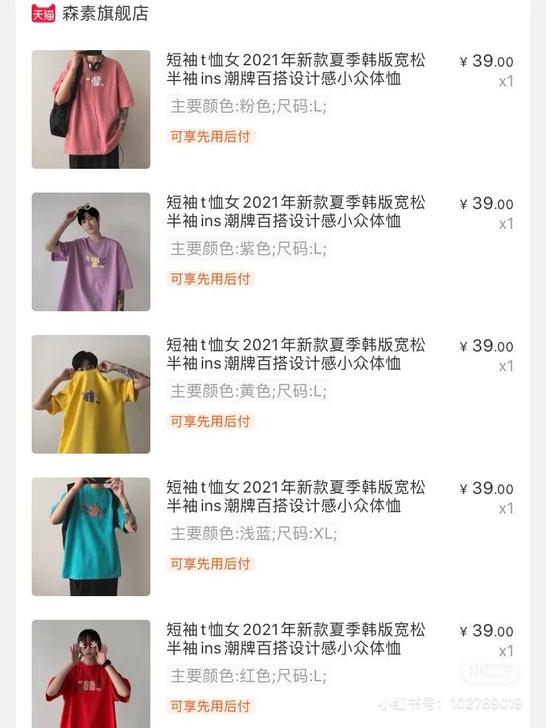 红色短袖,L码