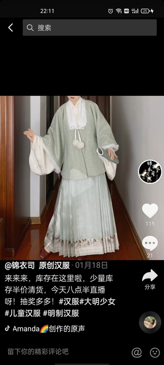 【锦衣司  合领半袖披袄加绒正统汉服】可直...