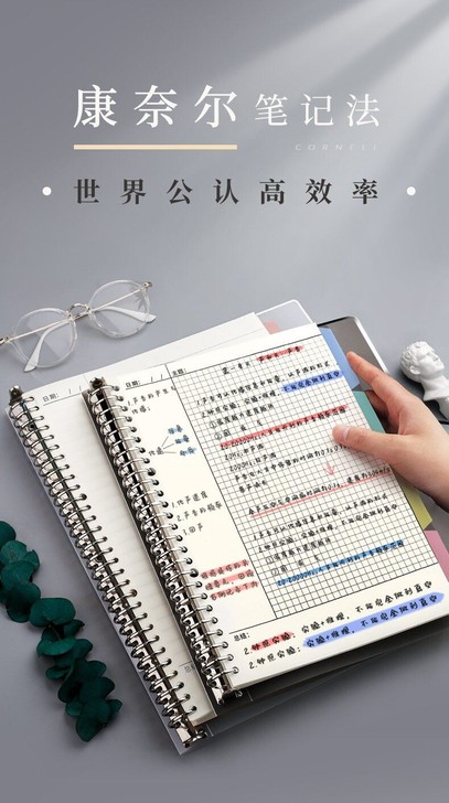 【特价清仓】加厚超厚康奈尔笔记本活页5r记...
