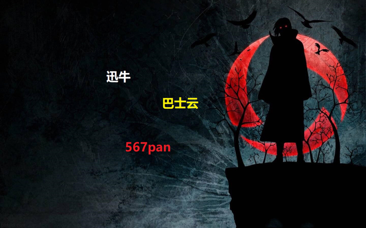 迅牛 巴士 567 代下，