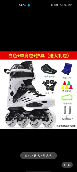 出闲置轮滑鞋 穿过几次 左右脚分别换...