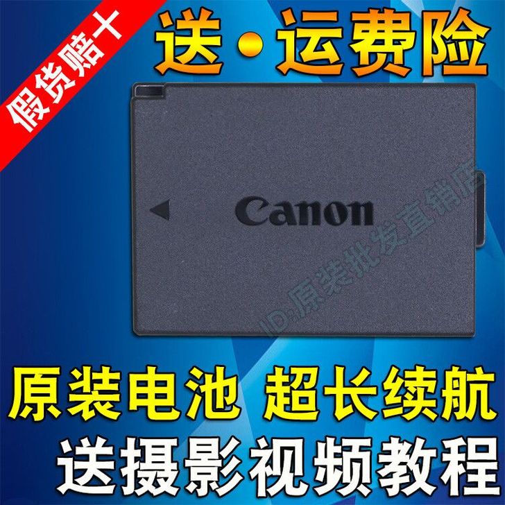 佳能LP-E10原装电池 EOS 1100...