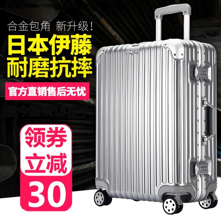 伊藤行李箱男铝框万向轮拉杆箱女20寸登机箱...