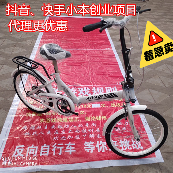 急出  本人因毕业  反向自行车  摆摊神...