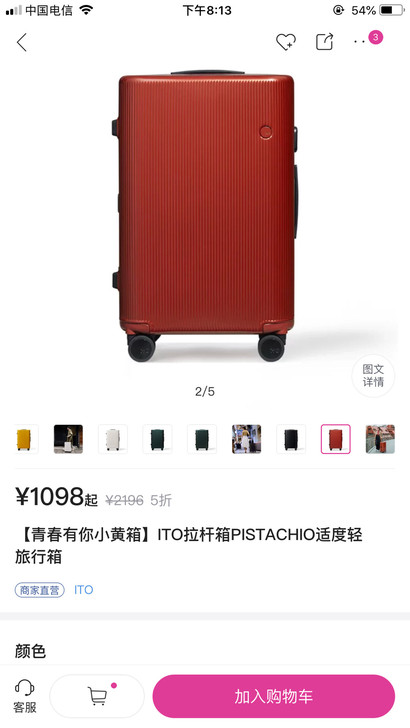 Ito拉杆箱感兴趣的话给我留言吧！