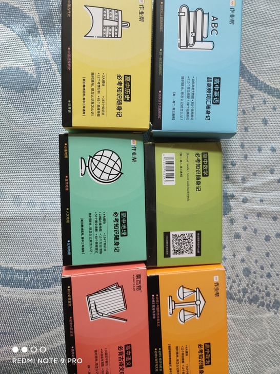 作业帮手卡，有全新未拆封