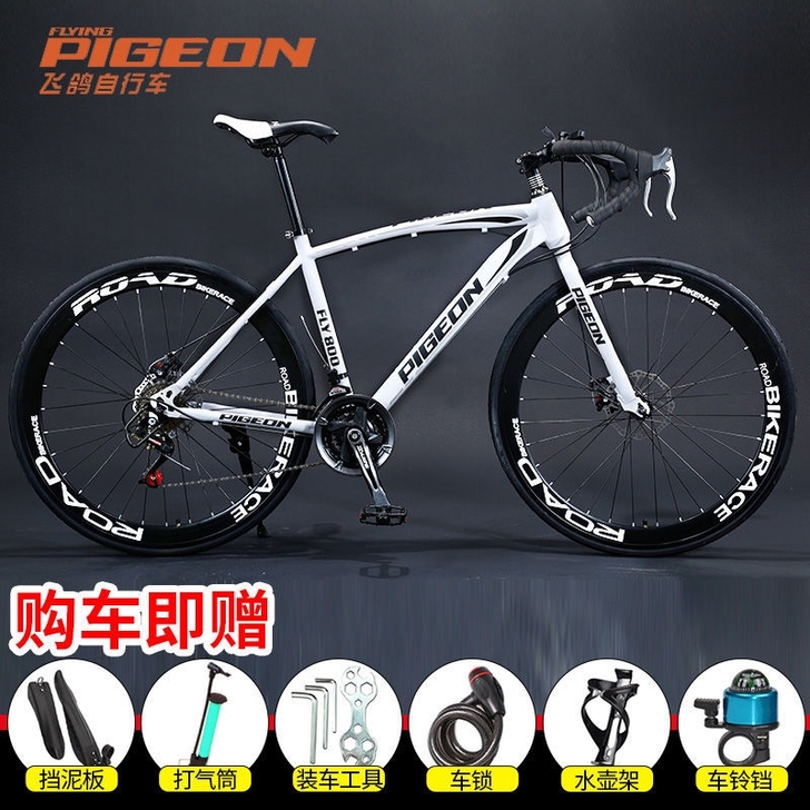 【品牌飞鸽】破风公路700cc自行车26寸...