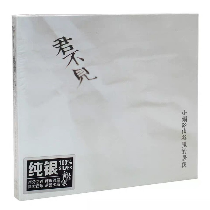 正版 小娟##amp；amp；山谷里的居民...