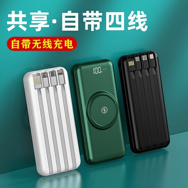特价充电宝20000毫安无线快充4合1超薄...