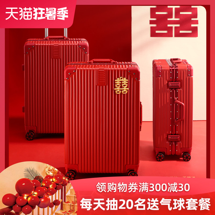 MISS T 旅行箱
