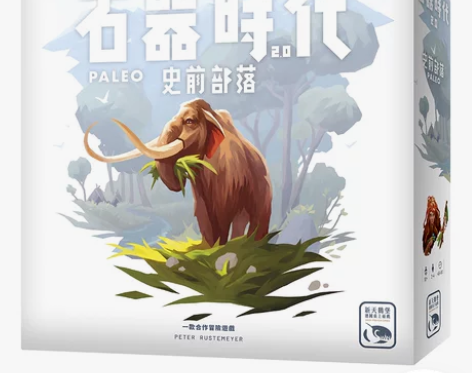 【Bulygames】石器时代2.0:史前...