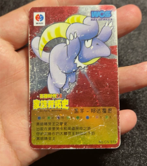 石器时代点卡 石器黑羊卡 石器时代514 ...