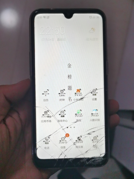 中兴手机，屏已裂，不能触摸。其它功能都正常