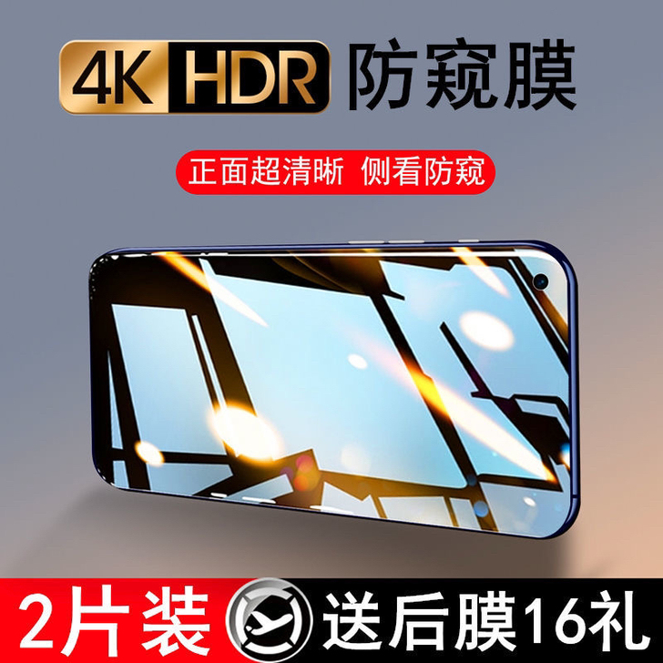 Realme真我GT防窥膜Neo真我Q2i...