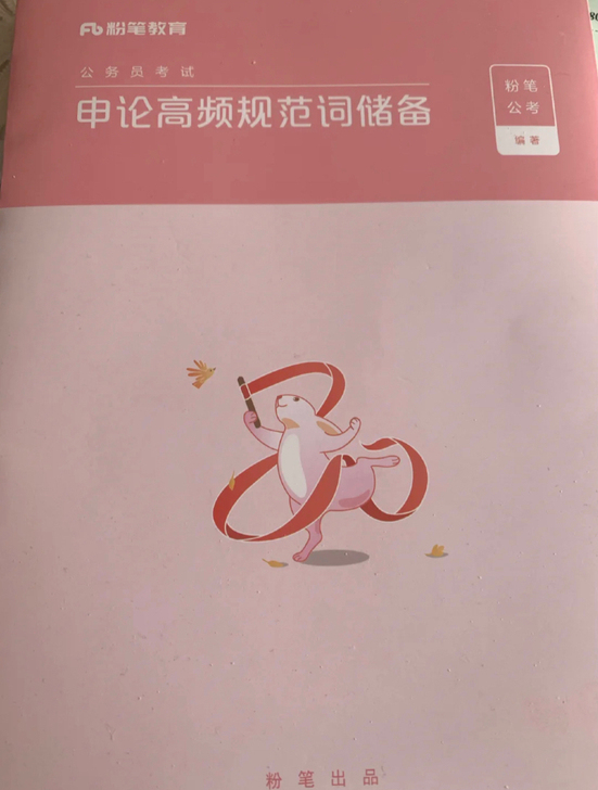 收这个