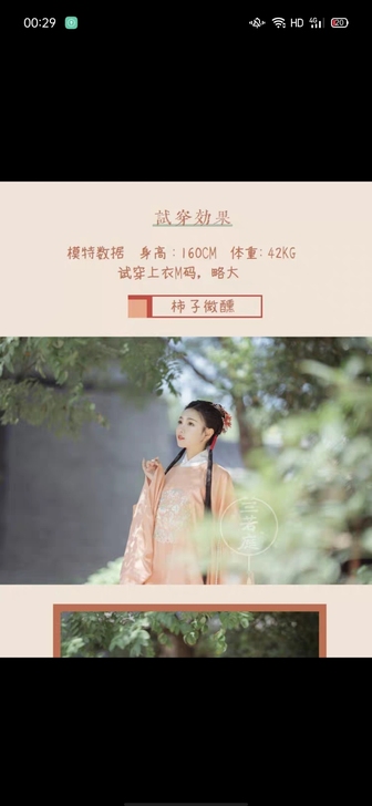 兰若庭 如约 圆领大襟 明制 汉服 暗纹 ...