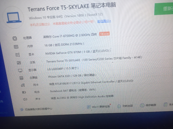 超1050ti加i7 .16g d4未来人...