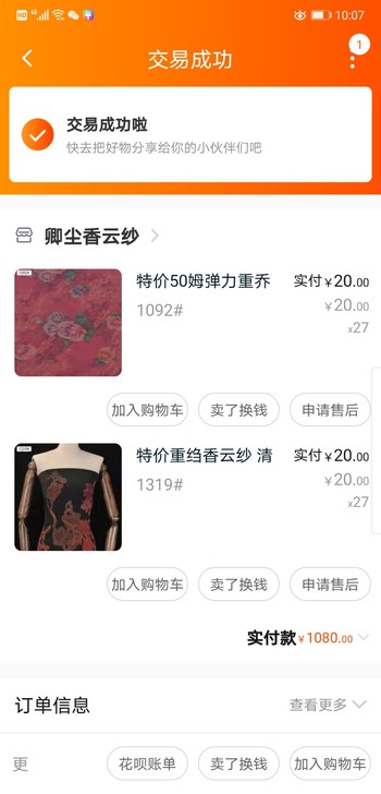 特价50姆弹力重乔香云纱 清仓真丝面料桑蚕...