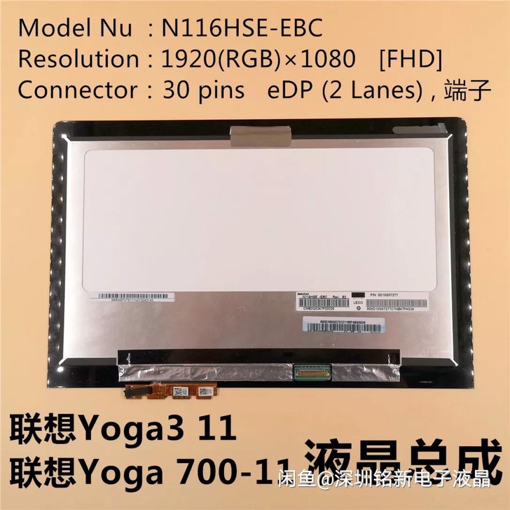 联想笔记本yoga3 11 211触摸 联...