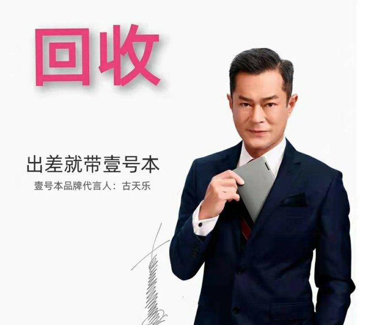回收壹号本笔记本电脑全系型号 带配置成色来...