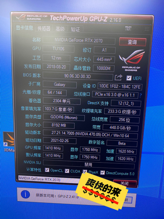影驰2070骁将成色如图个人拆机显卡，发货...