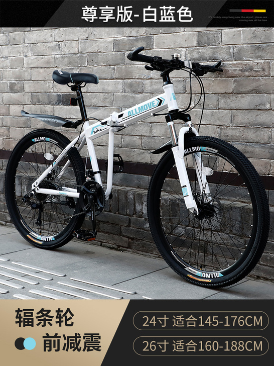 云宵 山地自行车 全新 骑了一次，骑不动了...