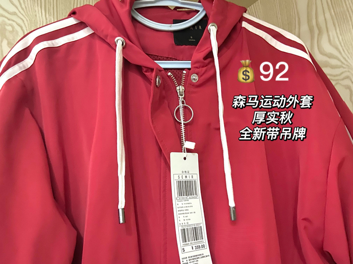 清衣柜 断舍离（外套）