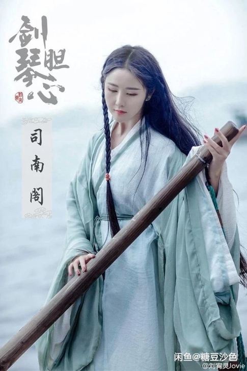 【收】司南阁清平调全套三件套 都要S码