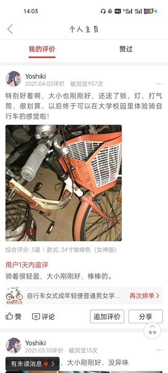 自行车，买了238，请师傅组装30。一共2...