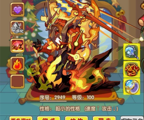 洛克王国煌明火王 1-4个阶段，天梯主流 ...